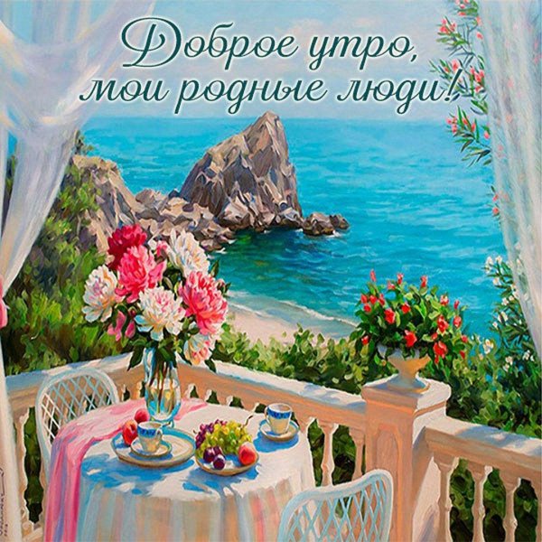 терраса у моря