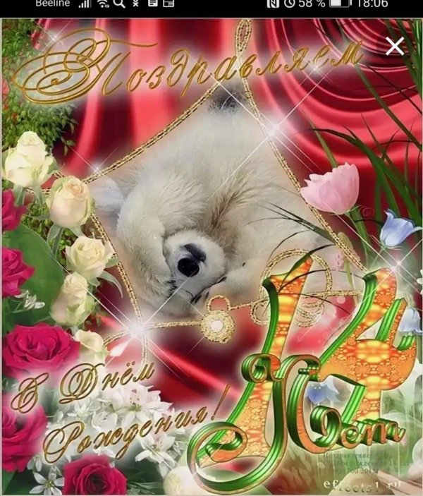 поздравить внучку с 14 летием