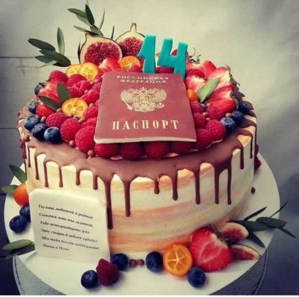 торт с паспортом