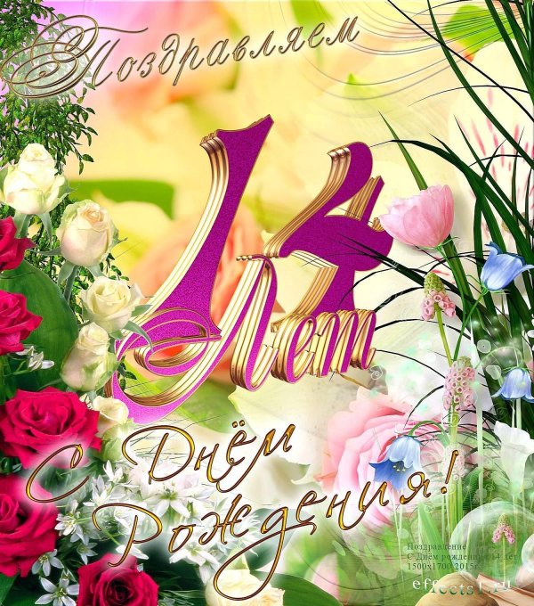 поздравления для девочек