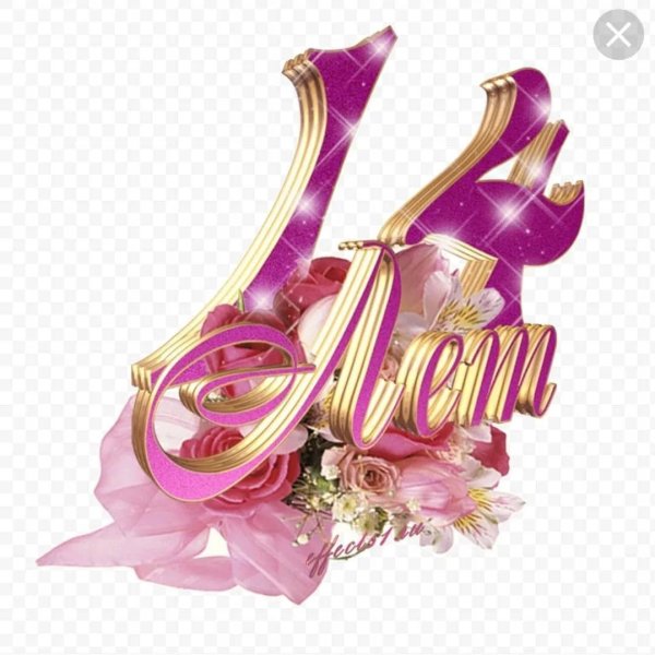 поздравления для девочек