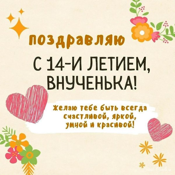 открытка с 25 летием дочери