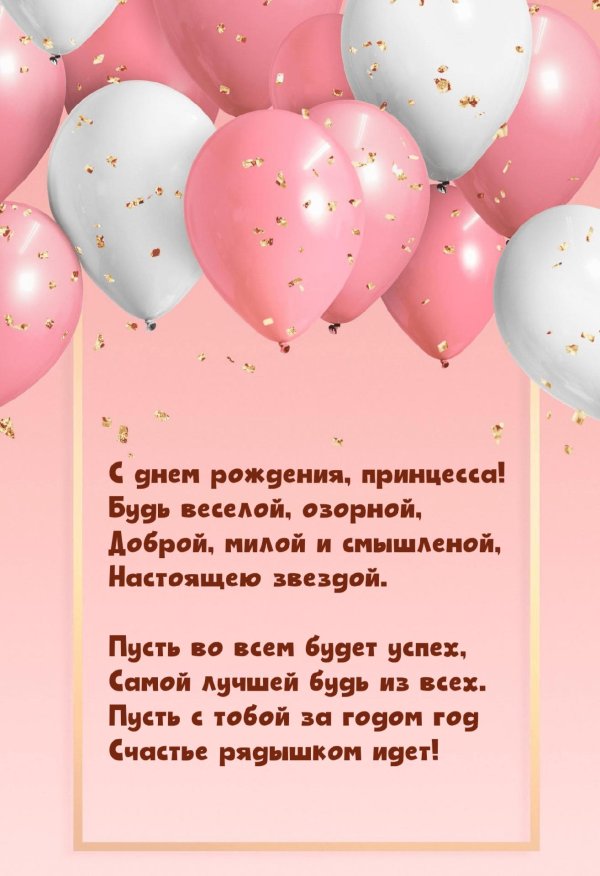 день рождения для женщины поздравление