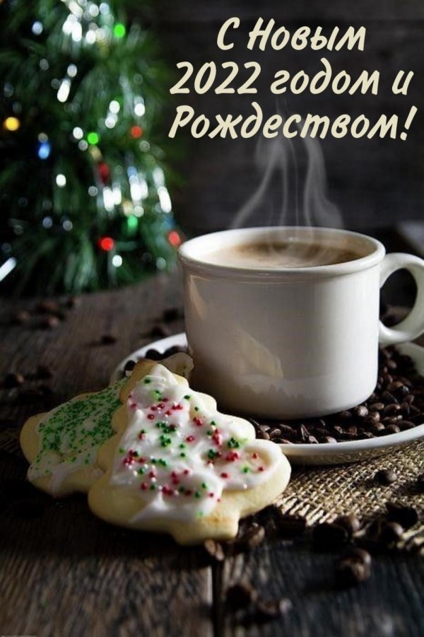кофе рождество