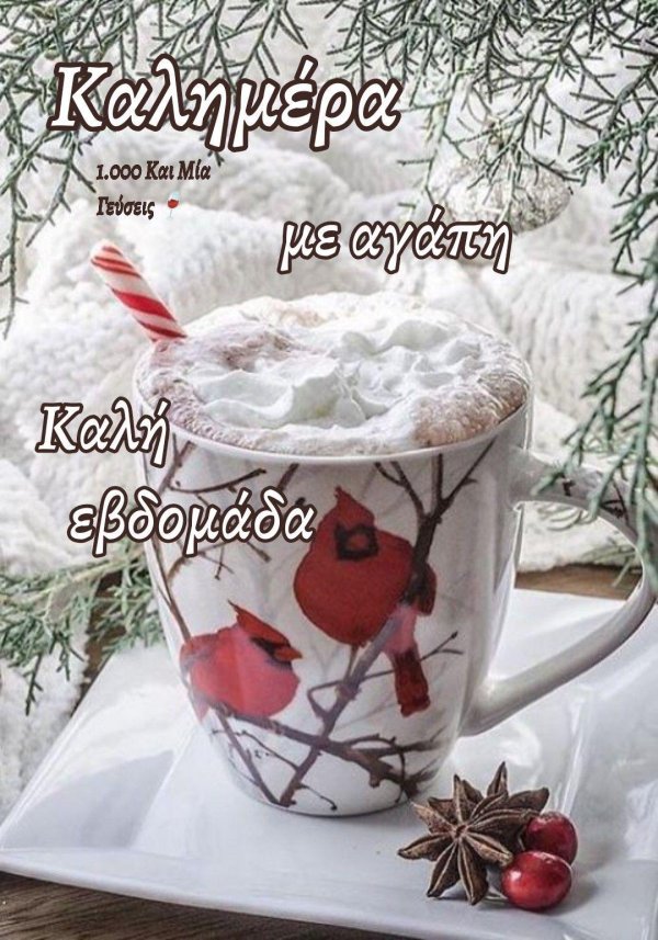 зимние напитки