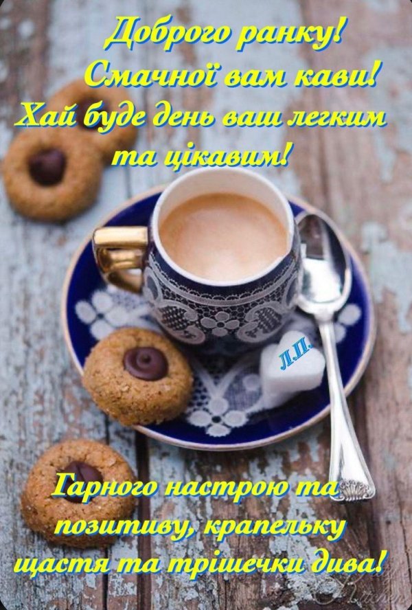 утреннее кофе