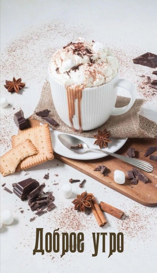 шоколад кофе