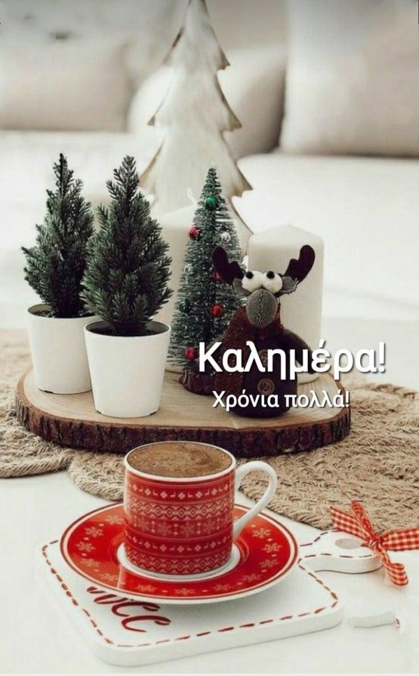 кофе рождество