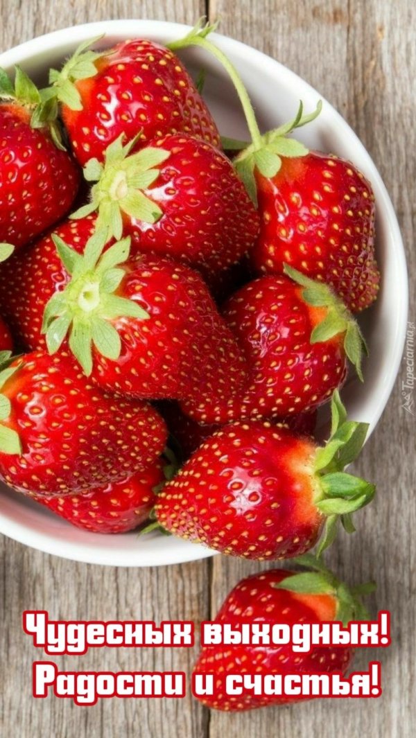 клубника стравберри