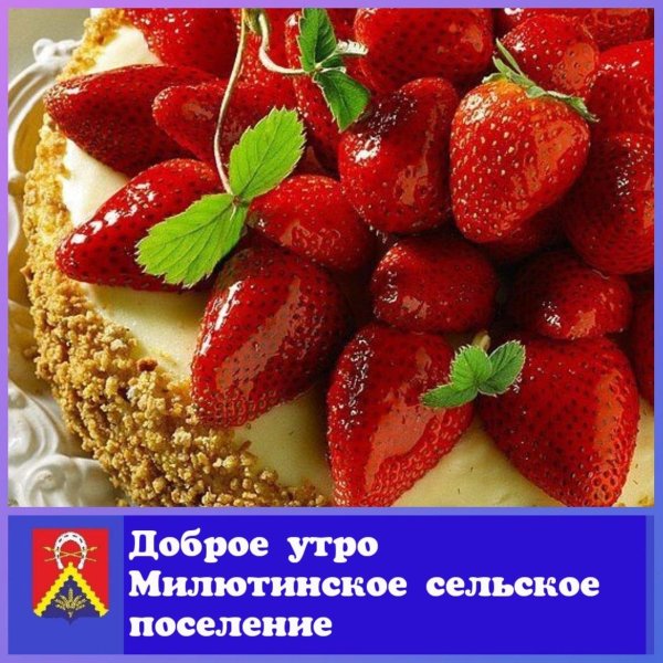 доброе утро любаша