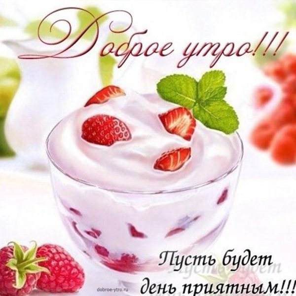 клубничный йогурт