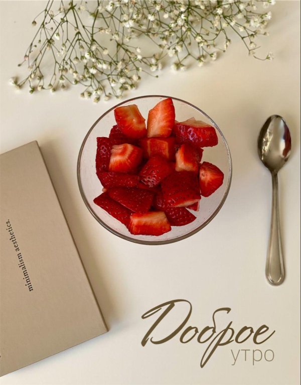 плод клубники