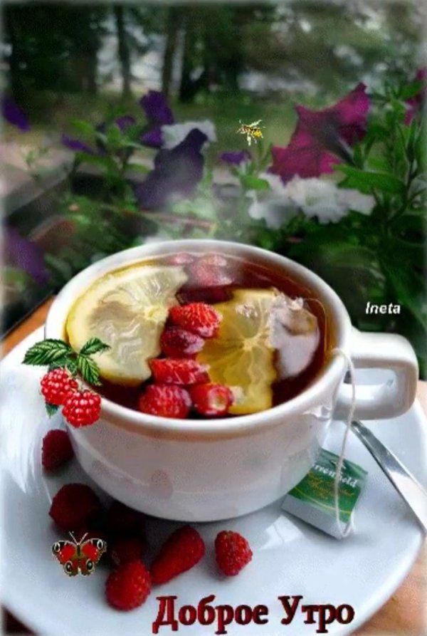 вкусного доброго утра