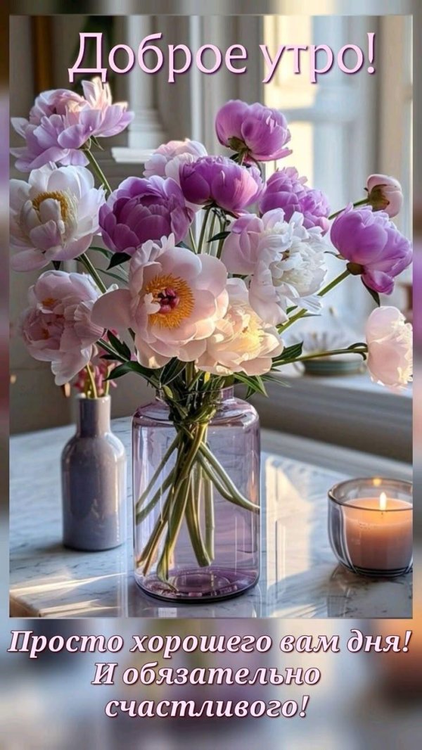 добра утра