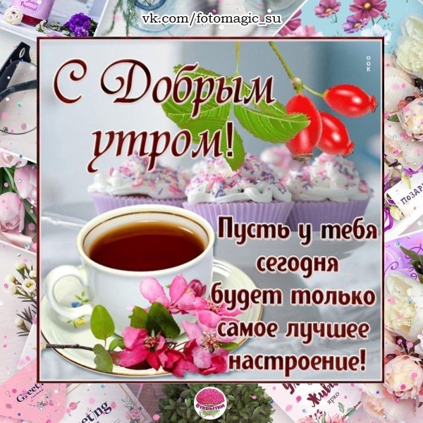 пожелания с добрым утром апреля