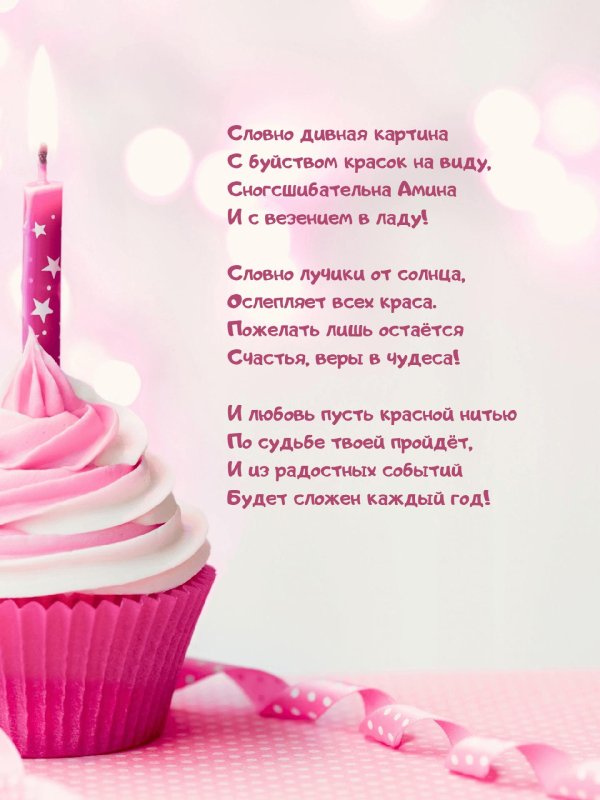 пирожное со свечкой