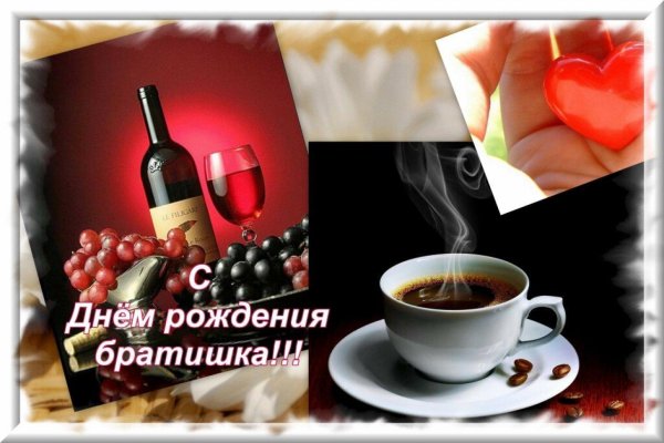 с днëм рождения братик