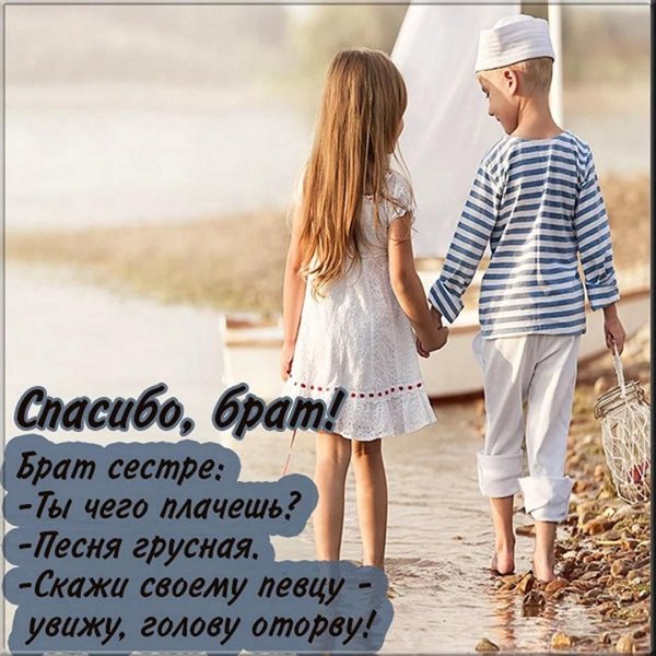 братьев и сестер поздравления