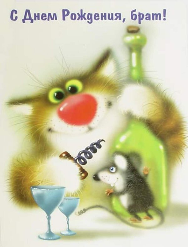 поздравления с днем рожденияибрату