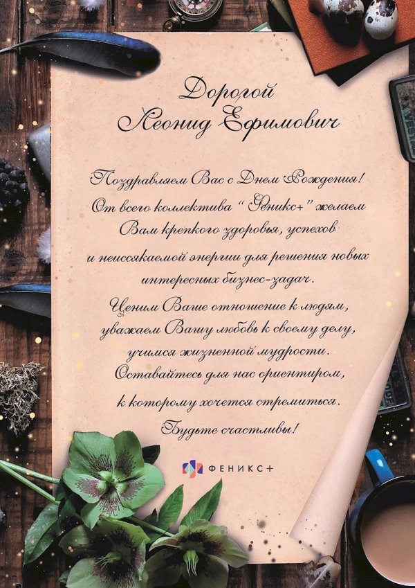 поздравление с юбилеем