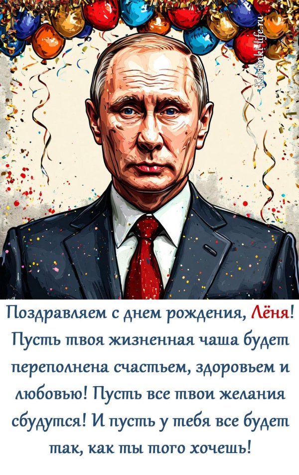 поздравить олега с днем рождения