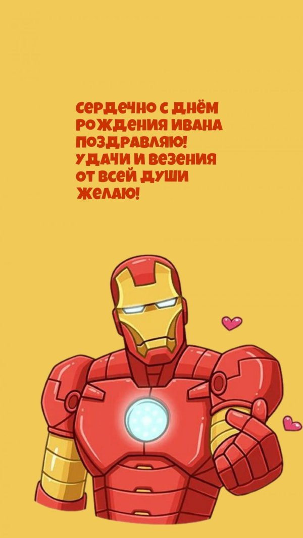 наклейка железный человек