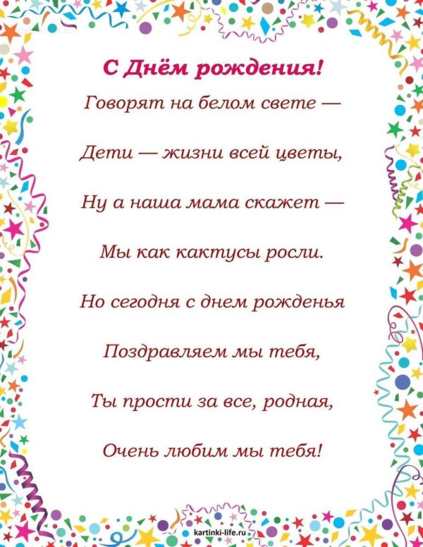 с днем рождения ване