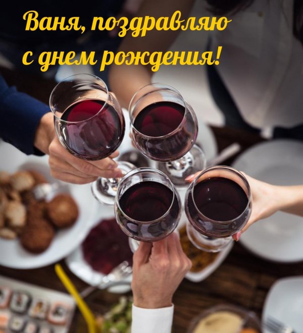 вино бокалы