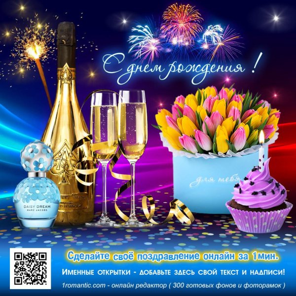 поздравление с день рождения мужчине