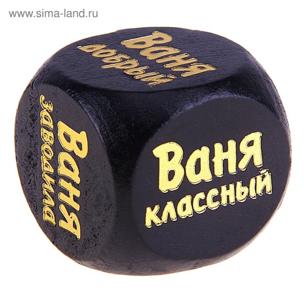 игральные кубики