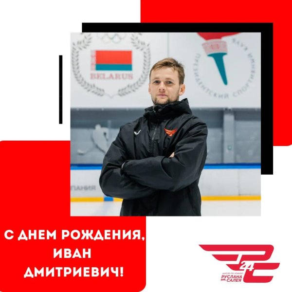 максим михайлович с днем рождения