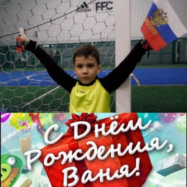 данил с днем рождения