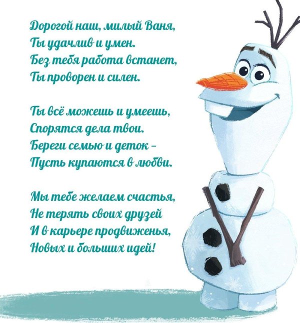 olaf frozen