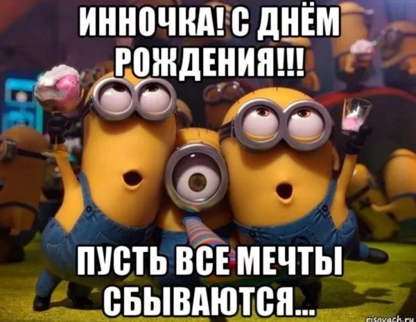 лена с днём рождения прикольные и смешные