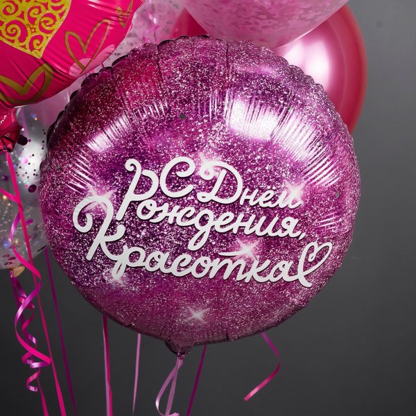 шар для подруги