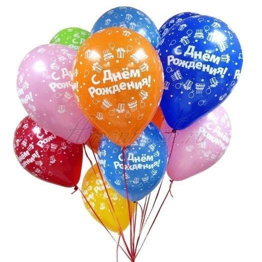 С днем рождения шарики