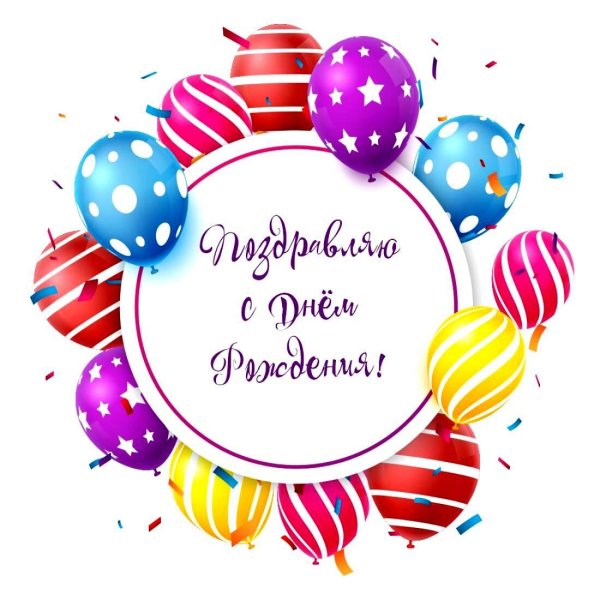 открытка шарики