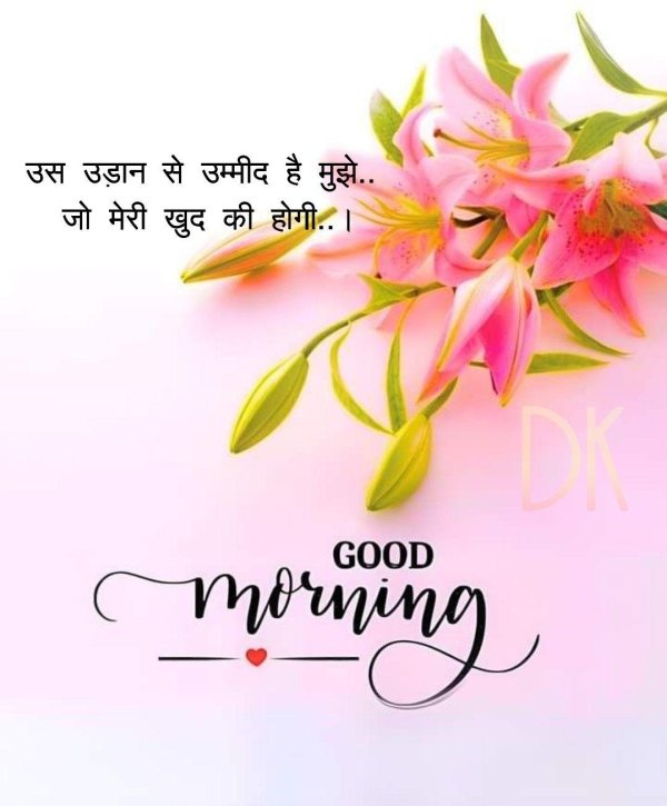 good morning greetings