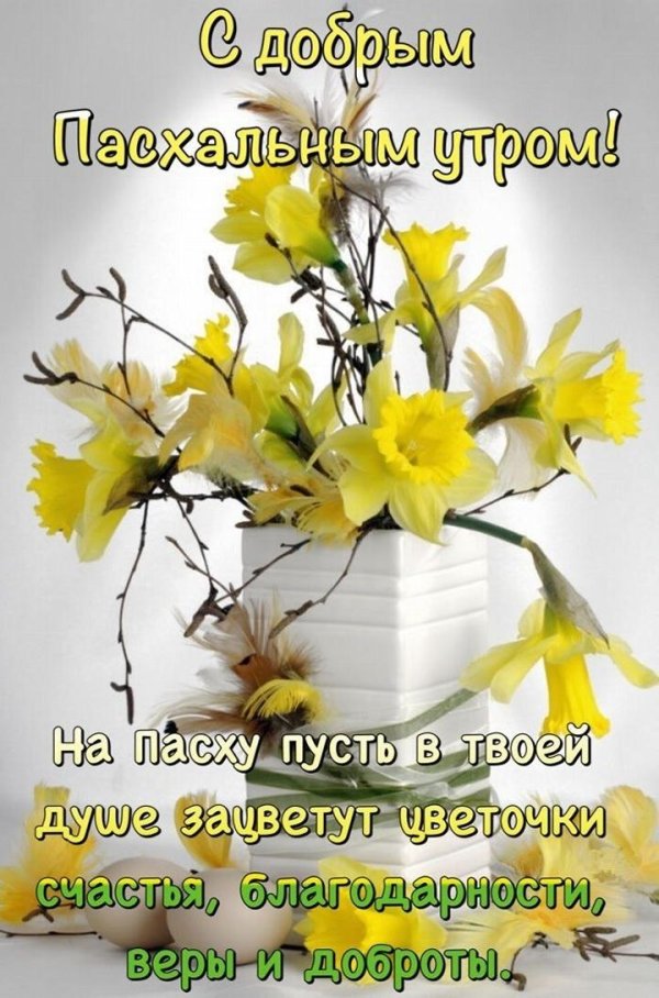 пасхальный декор