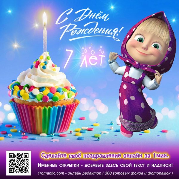 маша и медведь маша