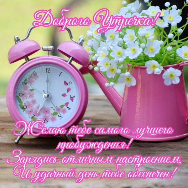 красивый будильник