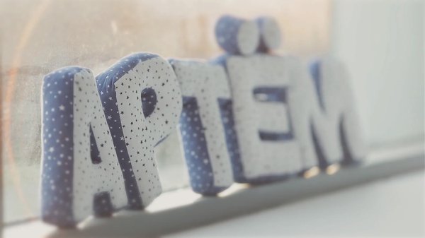 буквы подушки