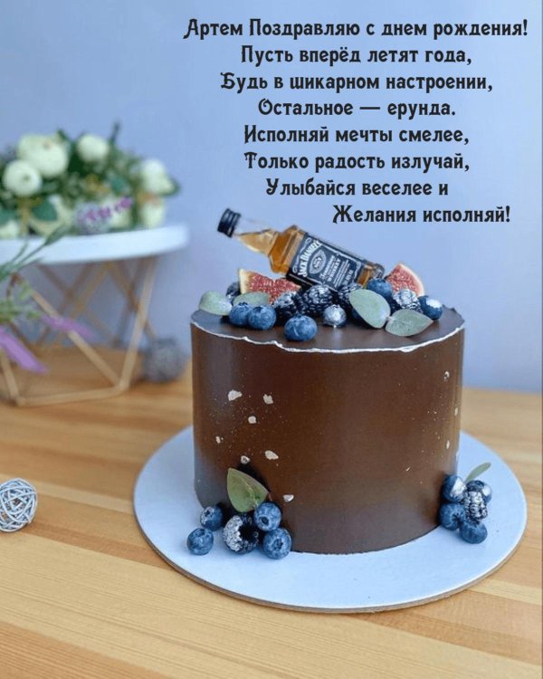 тортик для мужчины