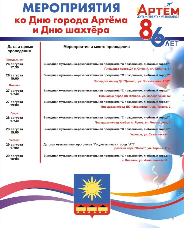 день шахтера название мероприятий