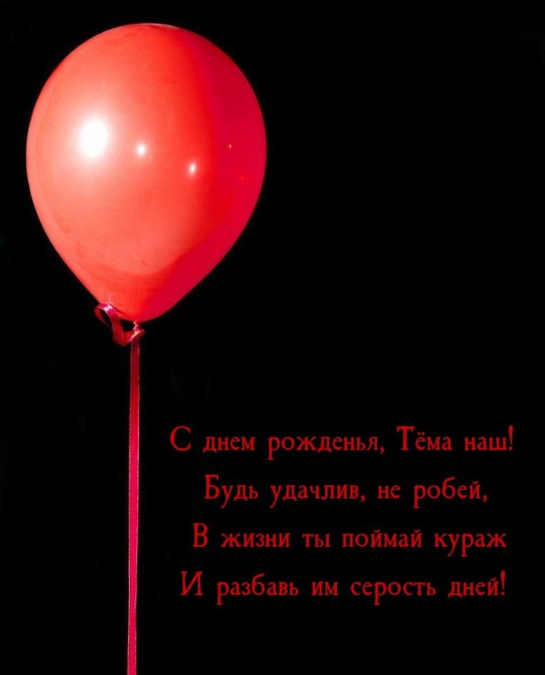 шарик воздушный