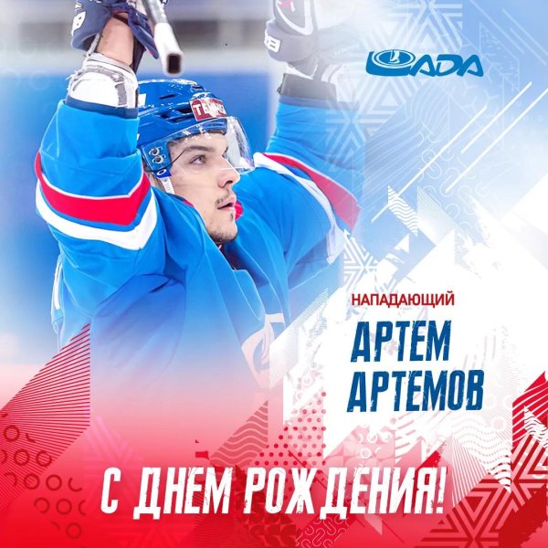 хоккейный клуб лада