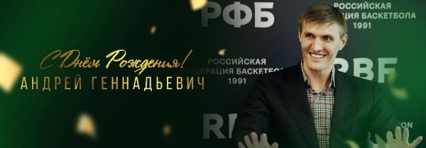 андрей кириленко рфб