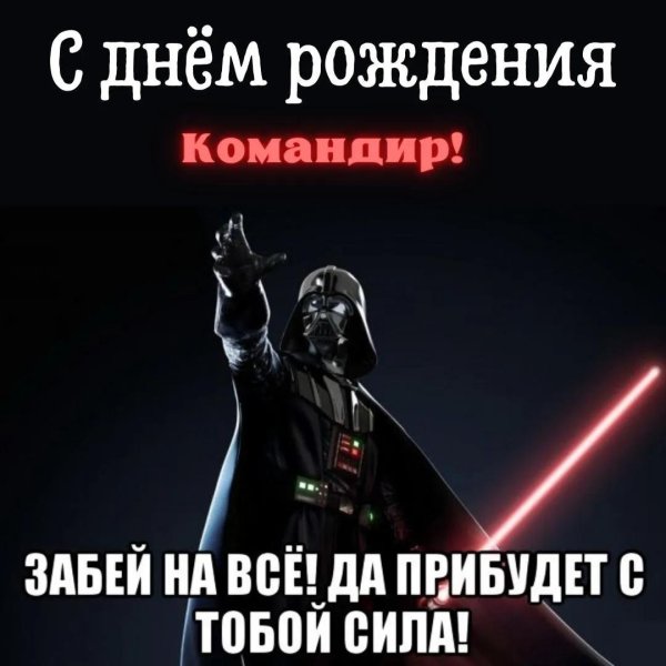 дарт вейдер