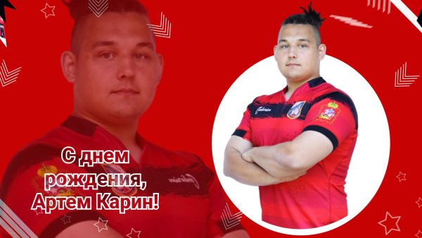 регбист данил