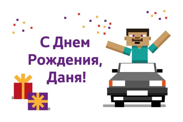 данила с днем рождения открытки
